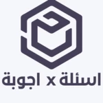 الاجابة على الاسئلة android application logo